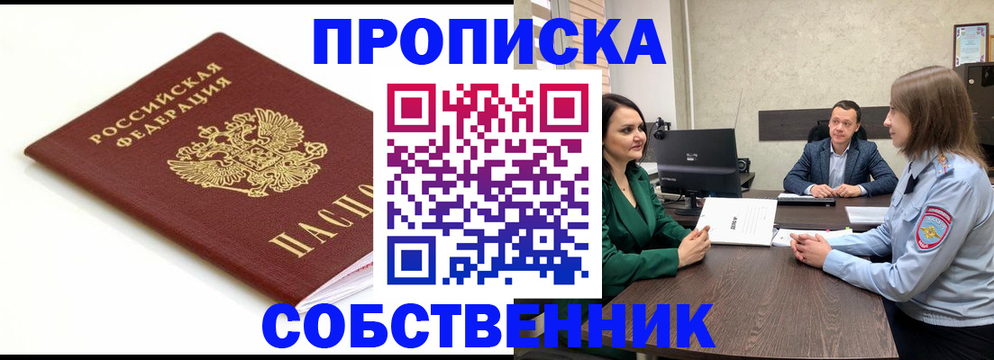 прописка поиск в Боброве