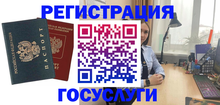 прописка иностранных граждан в Боброве