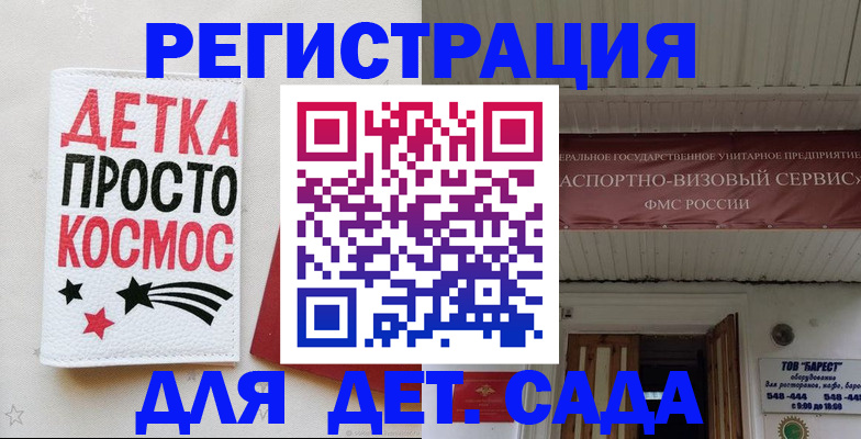 временная регистрация надежно в Боброве