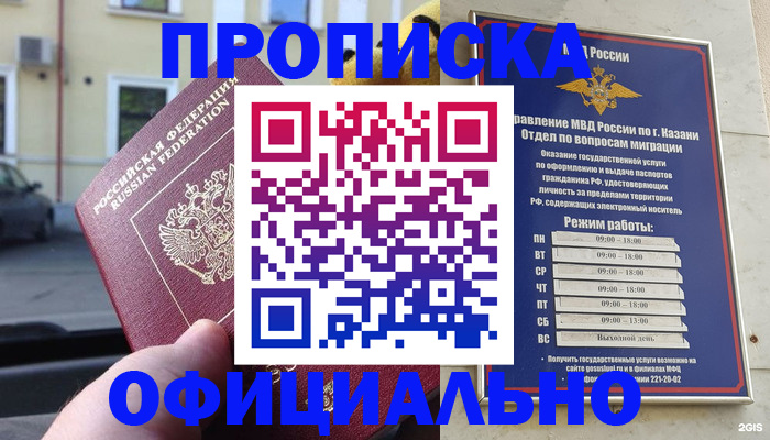 временная регистрация госуслуги в Боброве