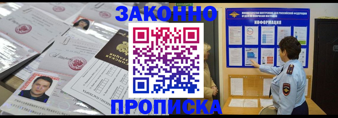 регистрация в Боброве